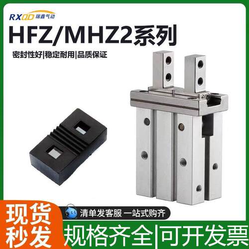 MHZL2气动手指气缸机械手夹具平行夹爪MHZ2/HFZ-10d16D20D25D32D1