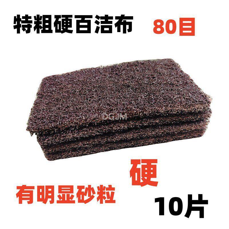 80目百洁布 金刚砂工业百洁布不锈钢除锈布打磨抛光布特粗拉丝布