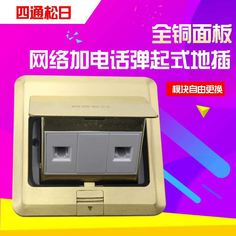全铜弹起式地插网线接口五孔多功能防水地插座网络地面地板插座