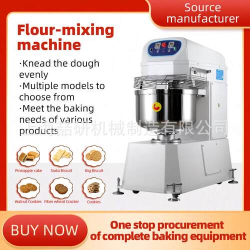 H120H130H200H260 multi specification flour-mixing machine