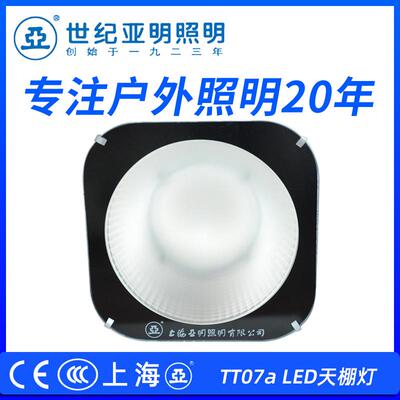 上海亚明LED高天棚灯TT07a 600w仓库灯高亮 800w车间照明吊灯