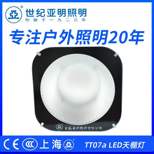 上海亚明LED高天棚灯TT07a 600w仓库灯高亮 800w车间照明吊灯