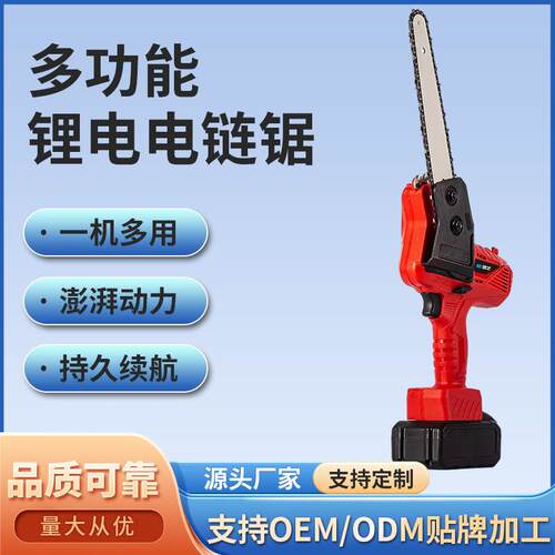 锂电锯小型多功能单手锯免油伐木单手电链锯锂电锯