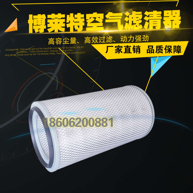 博莱特BLT-60A/50A螺杆空压配件保养 1625173625空气滤清器空滤芯