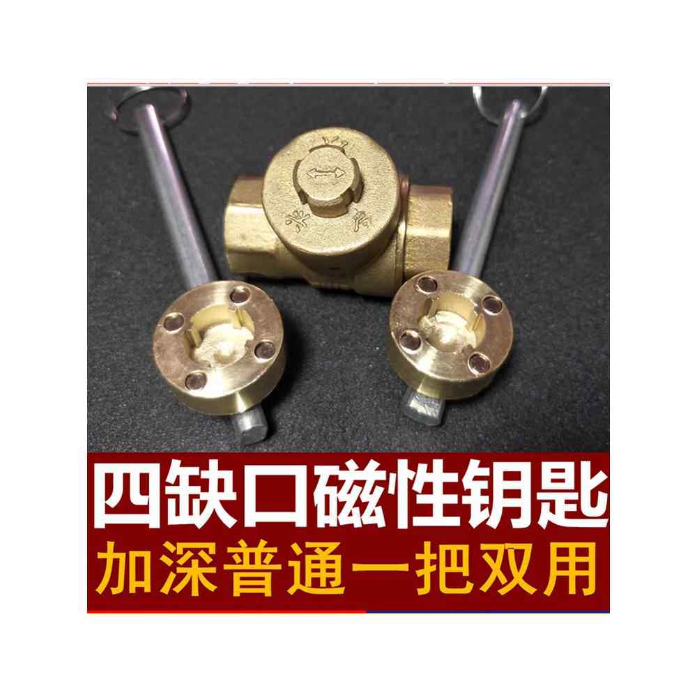 正起兴起暖气阀门磁性钥匙自来水阀门钥匙四缺口水阀钥匙供暖地暖