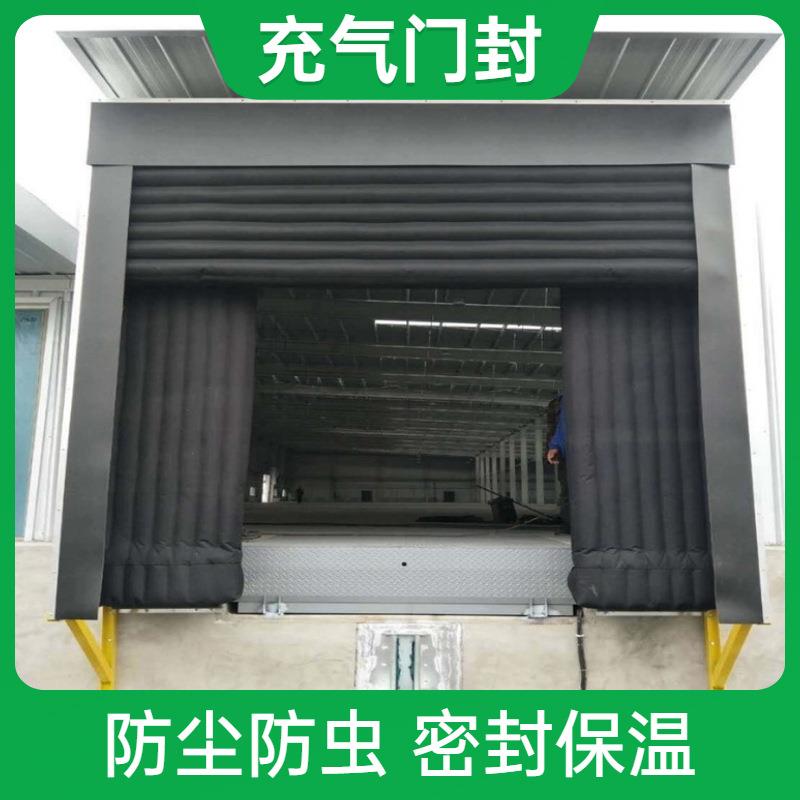 PVC充气门封可伸缩防弹纤维气囊强效密封适用仓库码头物流