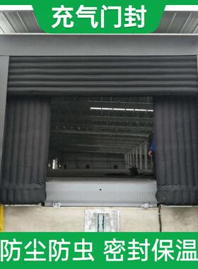 PVC充气门封可伸缩防弹纤维气囊强效密封适用仓库码头物流
