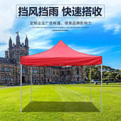 户外广告帐篷logo展览折叠四帐篷伞印字3米摆摊地摊遮阳帐篷