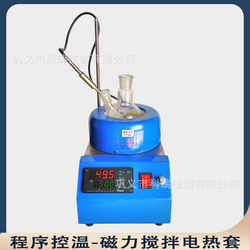 znbc可编程磁力搅拌电热套温度转速数显分体式活套厂家现货