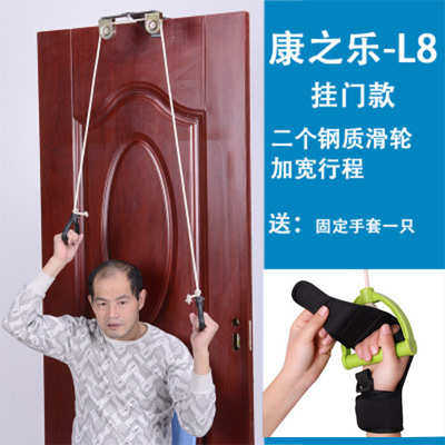康之乐上肢康复滑轮吊环训练器中风偏瘫康复器材肩关节训练 滑轮