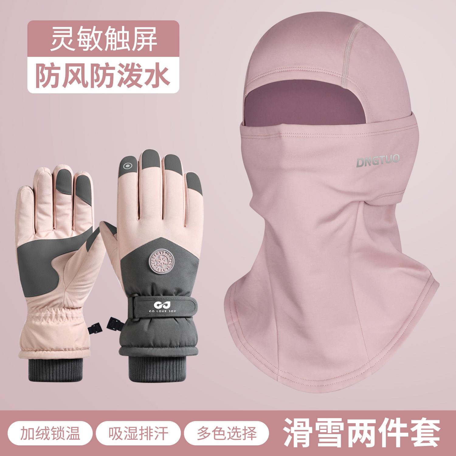 登百特冬季保暖滑雪头套男女同款加绒防风寒户外骑行面罩护颈护脸