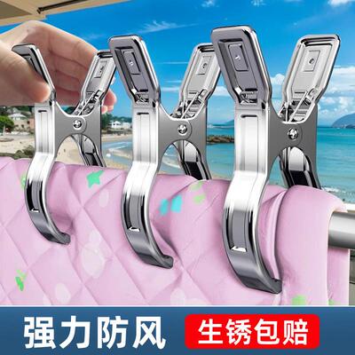 Stainless Steel Large Clips Clothes Drying Rack, Wind-Resist