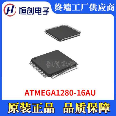 ATMEGA1280-16AU 电子元器件 嵌入式芯片微控制器 单片机MCU
