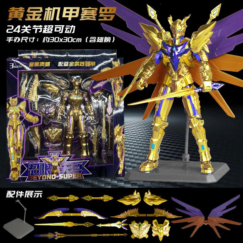 SHF模型手办天使奥特曼玩具专区