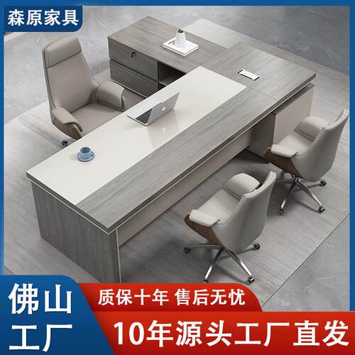 办公桌老桌简约现代大气高MFT-LBZ2板端轻奢总桌办公裁家具理大班