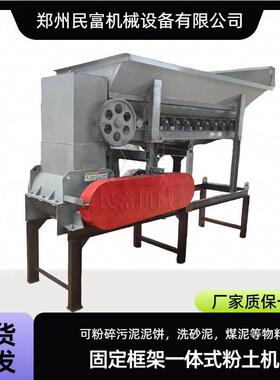 移动式污泥结块粉碎粉土机发酵有机碎土机种植土页岩粉碎机