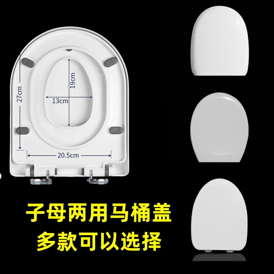 U型马桶盖子母盖 大人儿童两用坐便器盖板通用OV型加厚亲子马桶圈