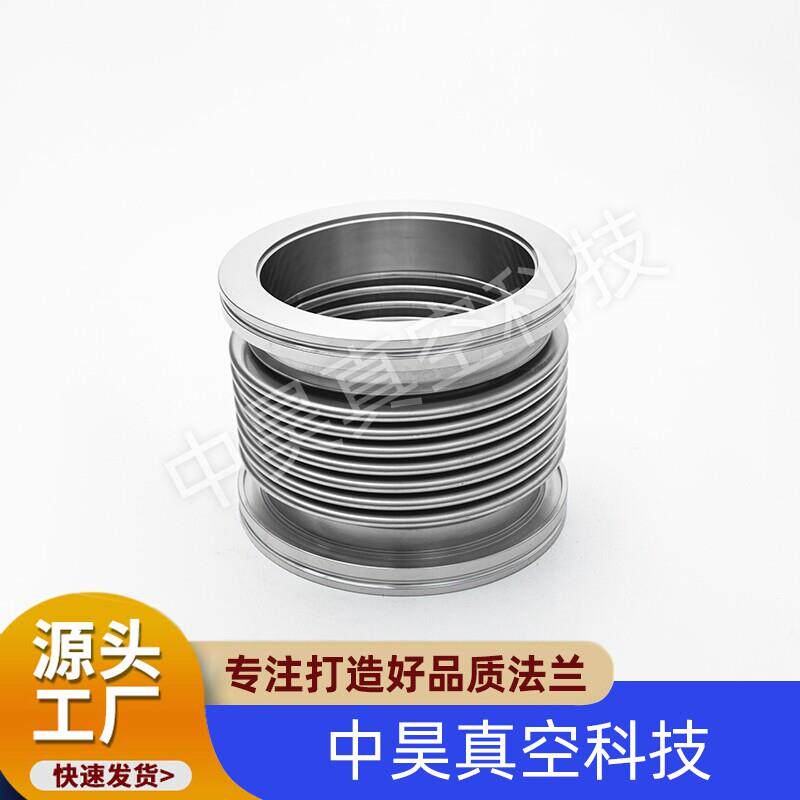 ISO不锈钢真空波纹管金属软管法兰接头式柔性波纹管63 80 100 160