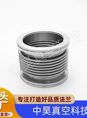 ISO不锈钢真空波纹管金属软管法兰接头式柔性波纹管63 80 100 160