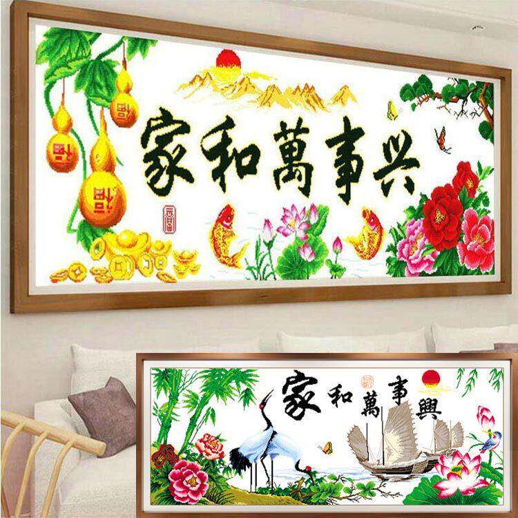 纯手工十字绣成品家和万事兴春光明媚鹤寿年丰新款客厅挂画 画绣