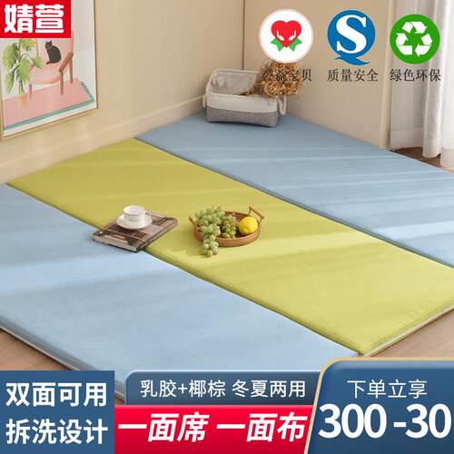 榻榻米垫子定制双面乳胶椰棕可拆洗踏踏米定做地垫卧室塌塌米床垫