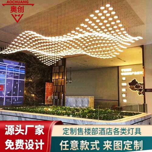 波浪造型艺术吊灯 酒店大堂KTV宴会厅装饰灯具 简约现代风格智能