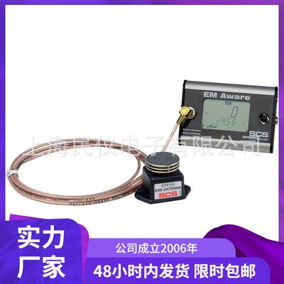 77006静电事件监测仪（EMAWARE）静电放电强度仪