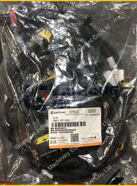 LIUGONG柳工原厂装载机配件ZF变速箱线束SP206970/6029027087现货