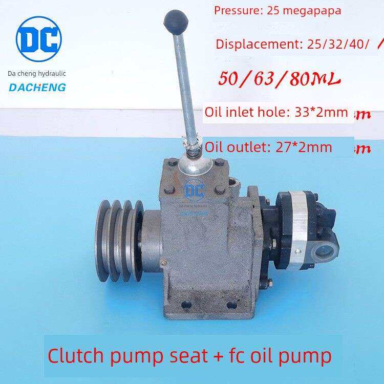Cb-Fc系列齿轮泵带离合器支架泵座船用液压齿轮泵