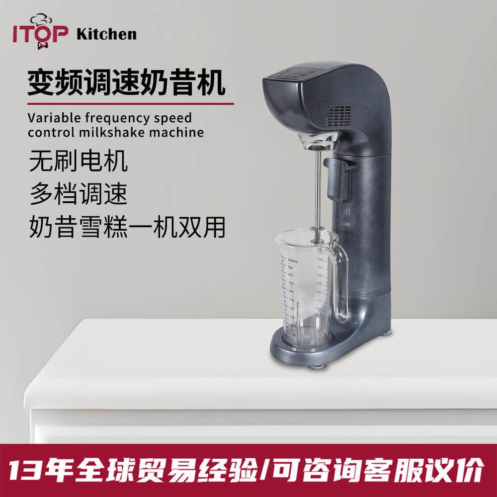 商用奶昔机无刷电机多档变频转速调节奶昔机一机多用奶茶店