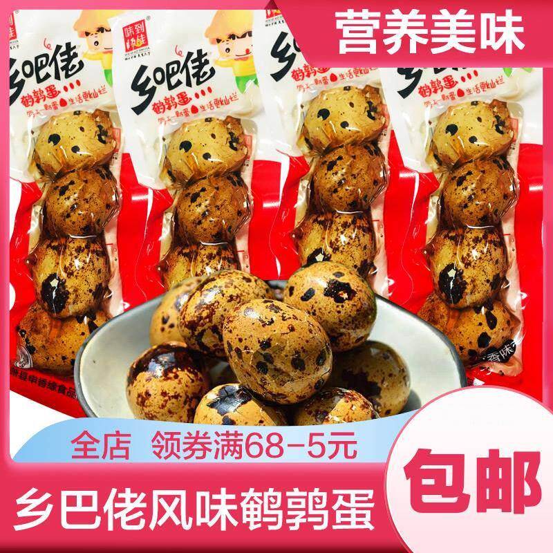 乡巴佬五香鹌鹑蛋卤蛋零食小包装整箱卤香小吃休闲 食品即食盐焗