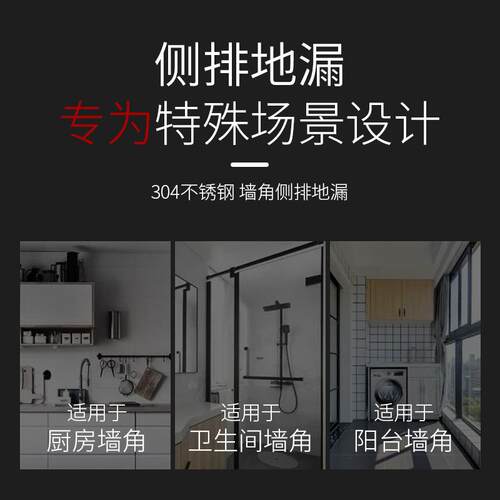 304不锈钢墙角地漏同层侧排阳台直排墙面L形90度横排水50管75管道