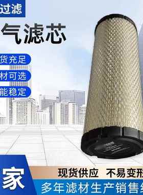 工业除尘空气滤芯26510362/AF26510/A034C007空气滤筒