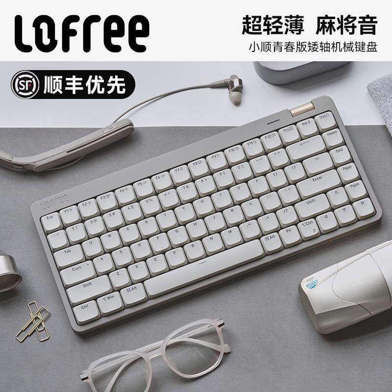Lofree洛斐小顺青春版LITE矮轴无线蓝芽机械键盘 84键轻灵轴三模