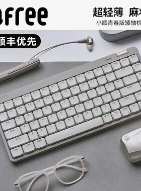 Lofree洛斐小顺青春版LITE矮轴无线蓝芽机械键盘 84键轻灵轴三模