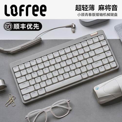 Lofree洛斐小顺青春版LITE矮轴无线蓝芽机械键盘 84键轻灵轴三模