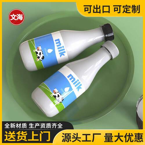 300饮料瓶子塑料透明一次性打包分装鲜酸牛奶茶果汁空牛奶瓶