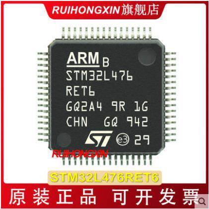 STM32L476RET6 QFP-64 ST意法 STM32L476 片机 MCU 微控制器 L4