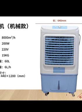 SF12000空调扇2012-6水冷风机YF50冷风机JF70移动室内大型冷风扇