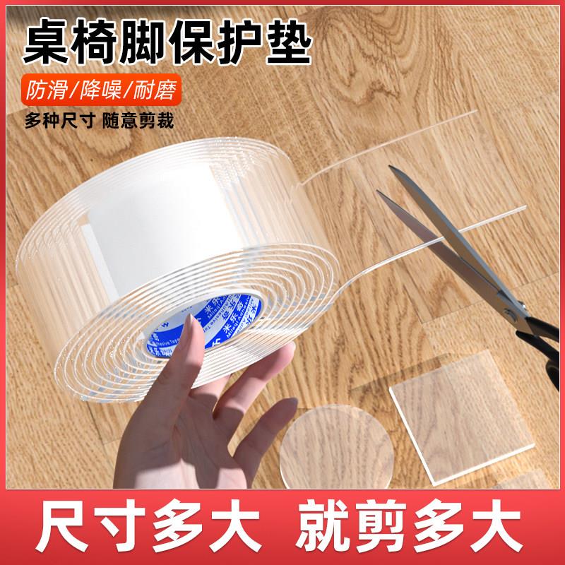 家俱脚垫床脚垫椅子静音垫防刮花透明矽胶脚垫桌脚垫地板保护垫片