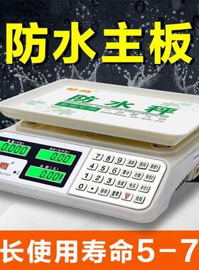 卖菜称菜计价秤30KG电子秤商用电子称重台秤厨房家用小型公斤一件