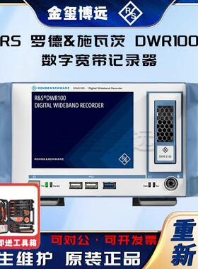 DWR100数字宽带记录器