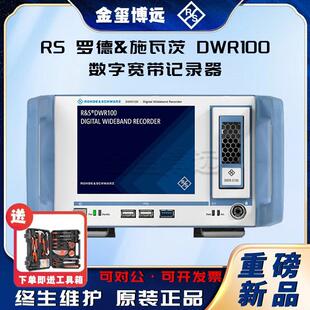 ROHDE&SCHWARZ罗德与施瓦茨DWR100数字宽带记录器