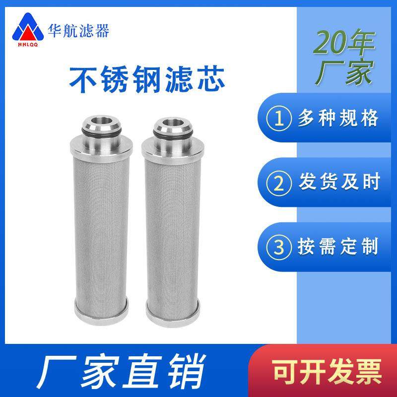 油动机不锈钢滤芯INR-S-00125 不锈钢油滤网 金属油滤网 - 实物图