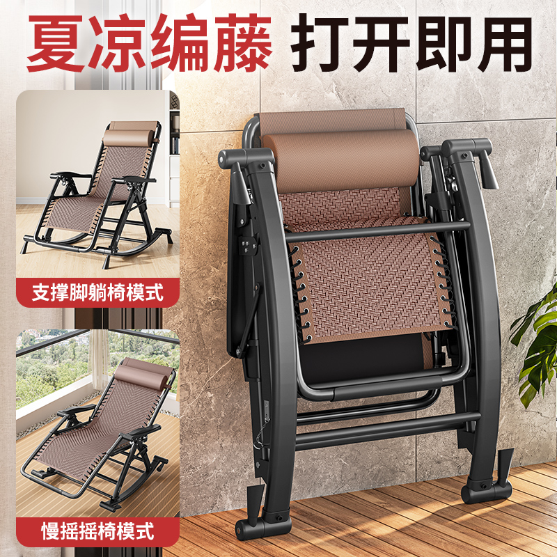 午憩宝藤编躺椅折叠午休摇摇椅夏季老人阳台休闲午睡靠背椅子凉椅