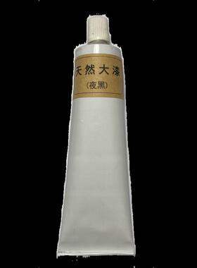 天然大漆 10克试用装 推光漆精滤无杂质漆器漆画漆艺金缮莳绘