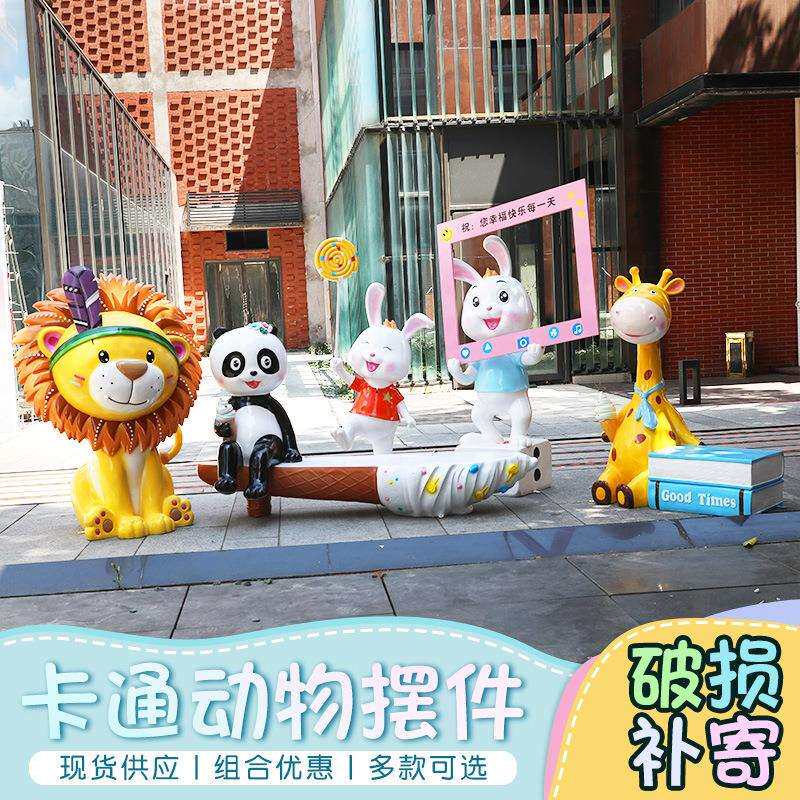 卡通动物座椅玻璃钢幼儿园休息坐凳摆件梅花鹿狮子户外公园林小品