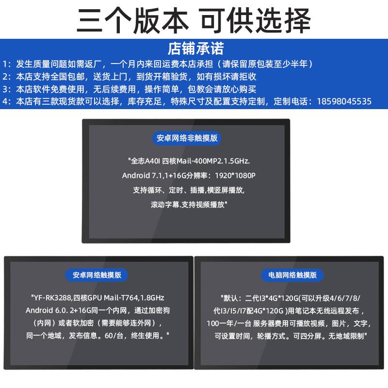 YCZX壁晶挂广告机触摸显示器GQZ高液安卓电脑多媒体自清助查询一