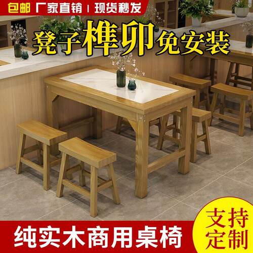 实木快餐桌椅组合烧烤小吃店桌食堂饭店面馆桌椅碳化火锅桌长方形