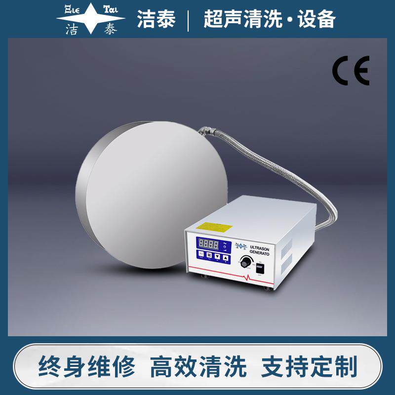 悬挂式振盒投入式圆形超声波震板电镀线涂装线插入式超声波振板